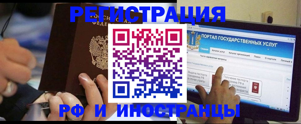 временная регистрация собственник в Люберцах