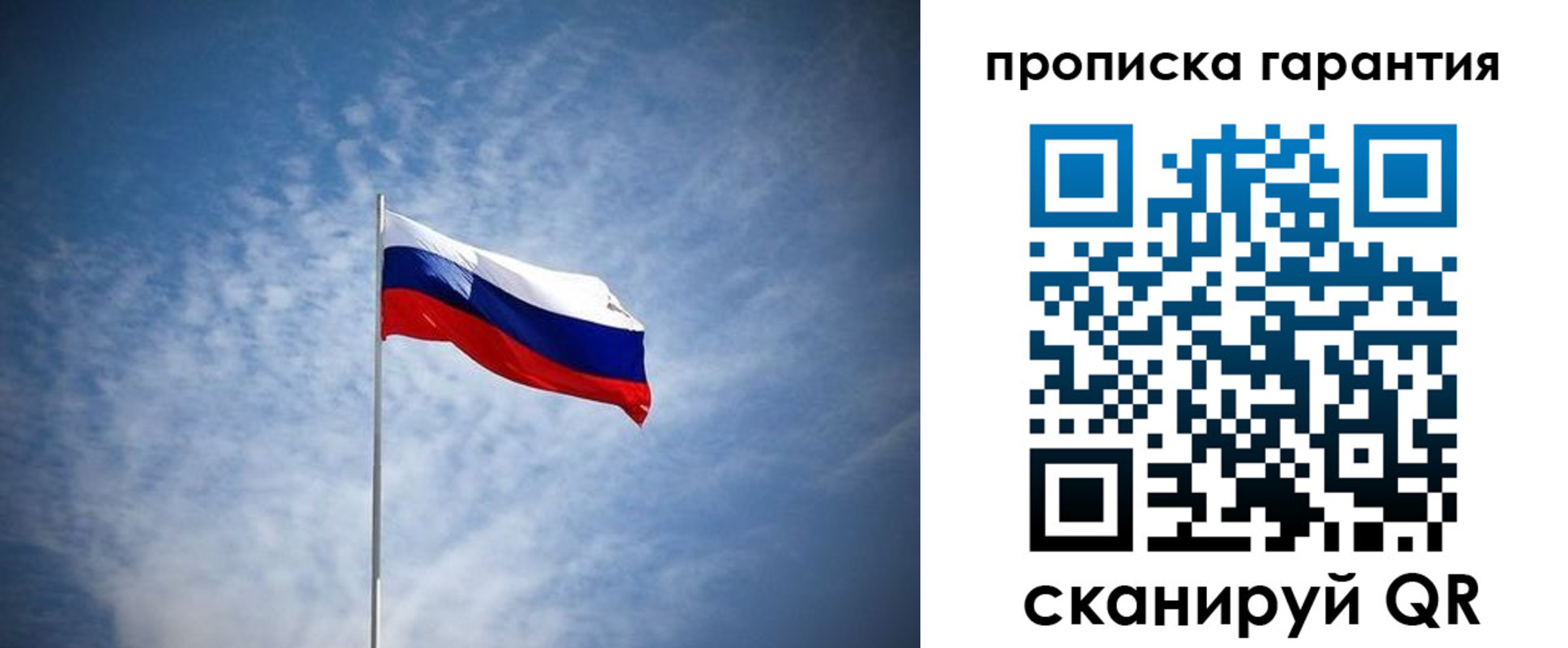 прописка 2025 в Люберцах