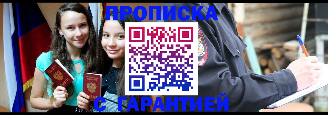 пропишу в квартире в Люберцах