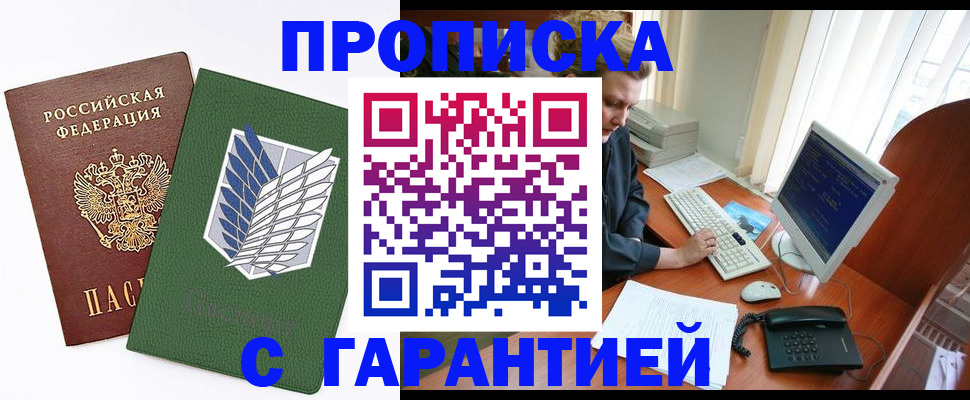 временная регистрация собственник в Люберцах