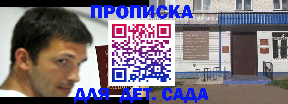 временная регистрация собственник в Люберцах