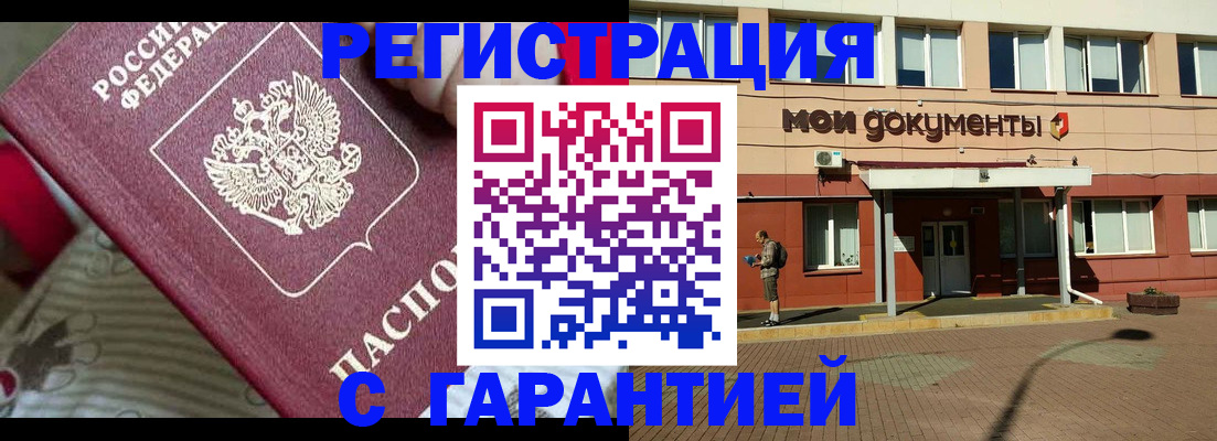 прописка для школы в Люберцах