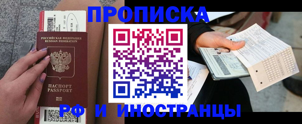 временная регистрация в квартире в Люберцах