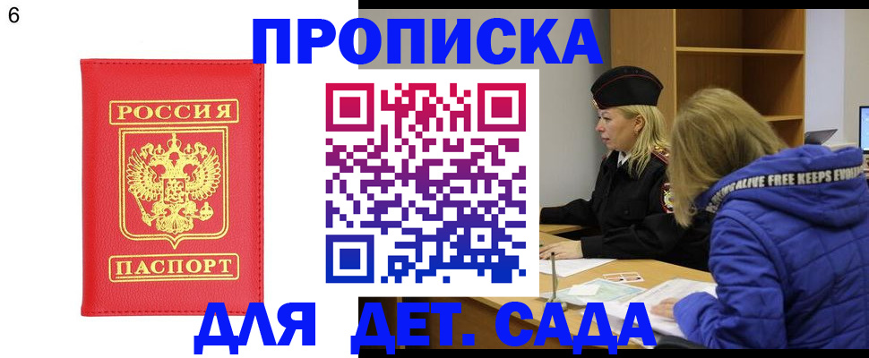 временная регистрация законно в Люберцах