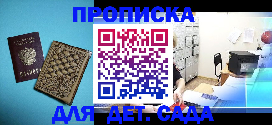 временная регистрация для всех в Люберцах