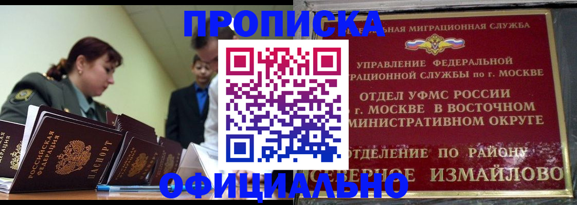 временная регистрация 2025 в Люберцах