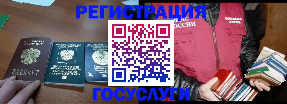 прописка штамп в Люберцах